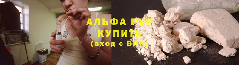 Альфа ПВП Соль  купить   Губкин 